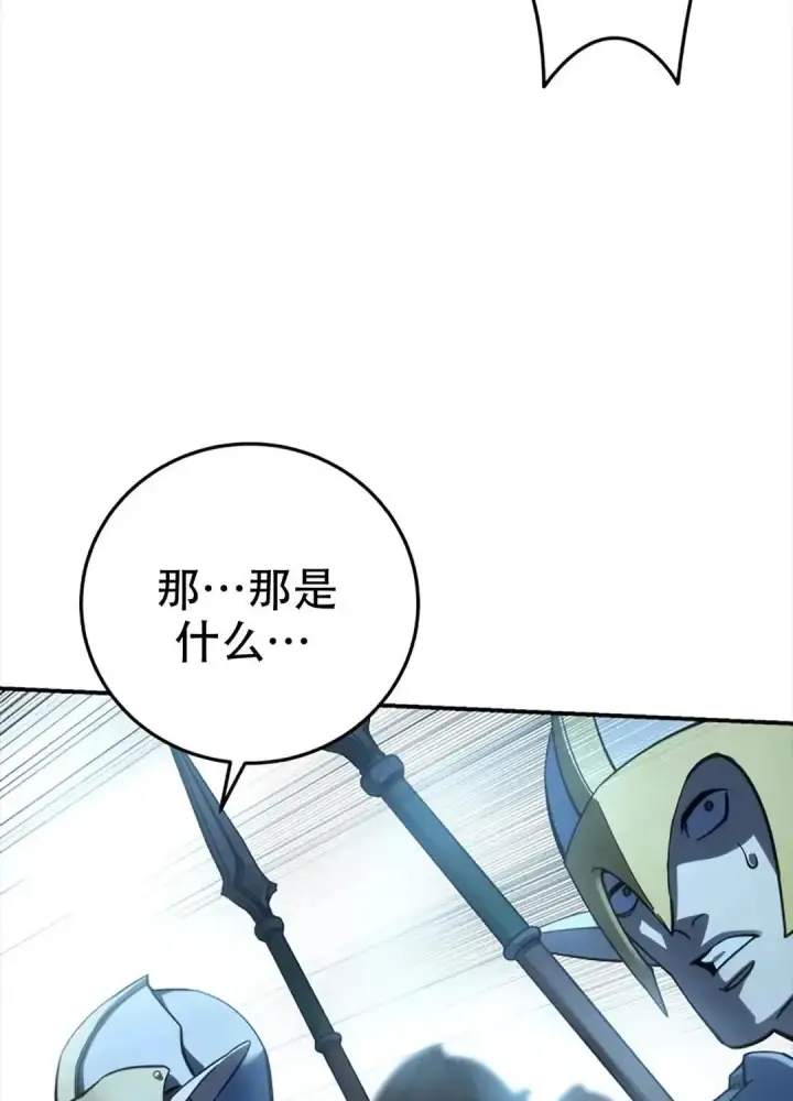漫画《星剑大师》第115话第63张图