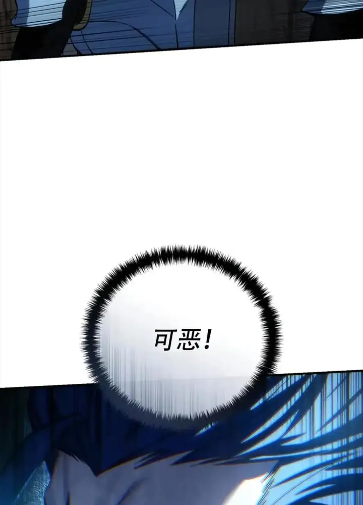 漫画《星剑大师》第115话第65张图