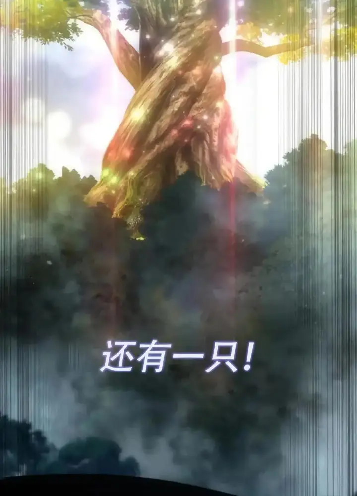 漫画《星剑大师》第115话第77张图