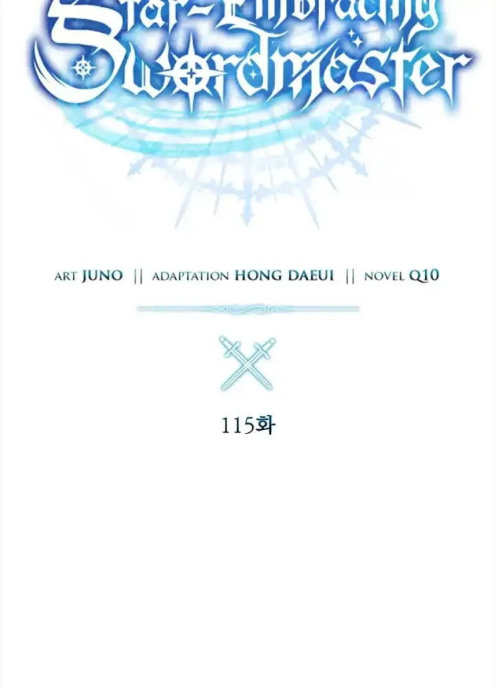 漫画《星剑大师》第115话第83张图