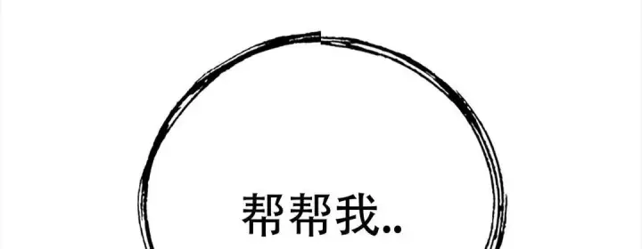 漫画《星剑大师》第115话第84张图