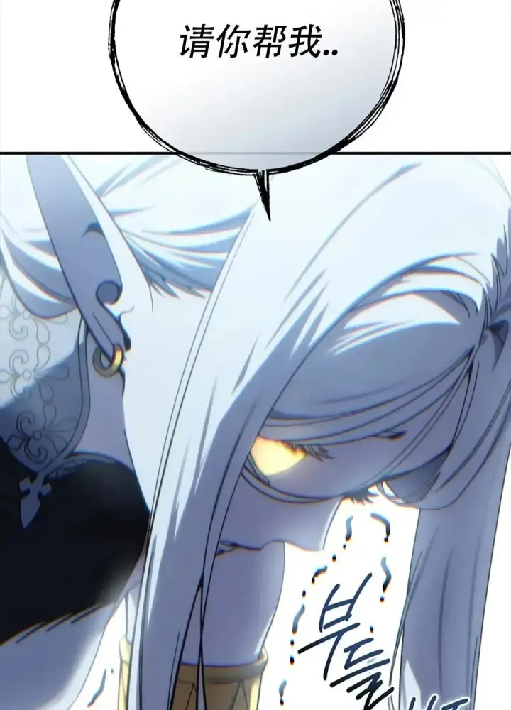 漫画《星剑大师》第115话第87张图