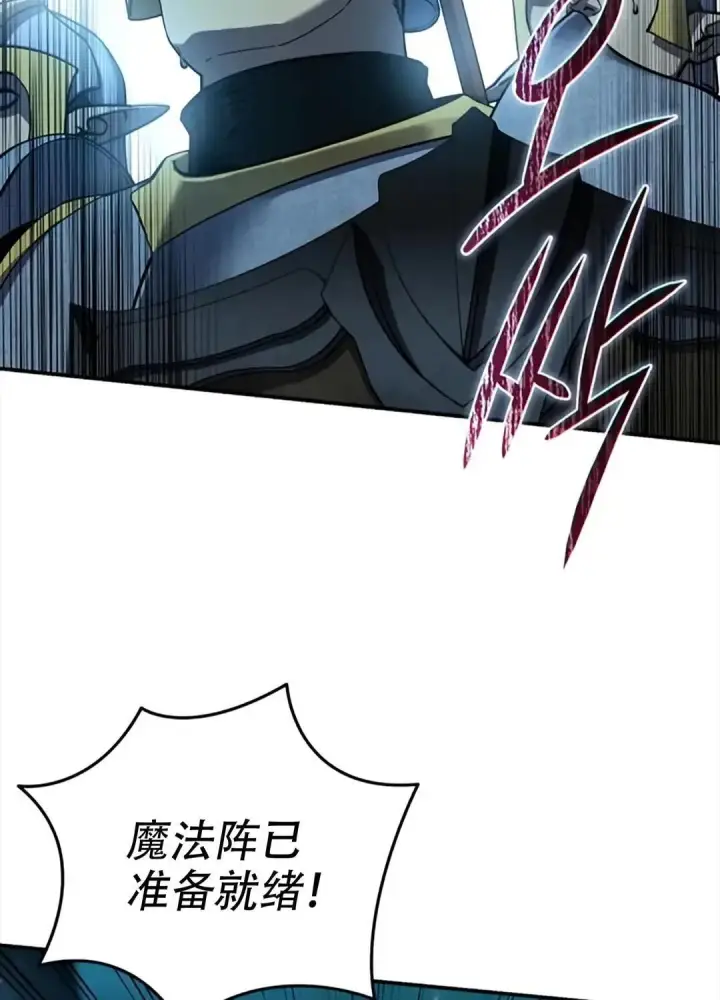 漫画《星剑大师》第115话第9张图