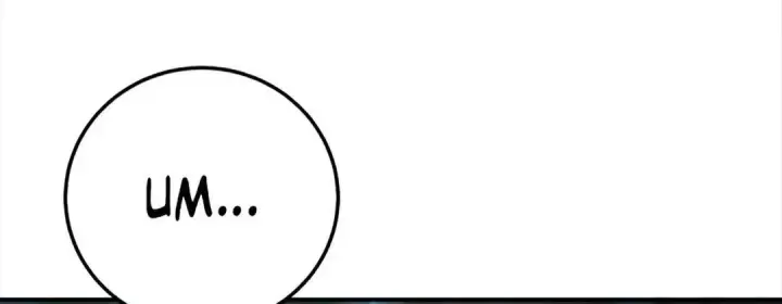 漫画《星剑大师》第115话第92张图
