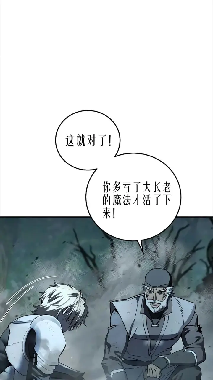 漫画《星剑大师》第116话第103张图