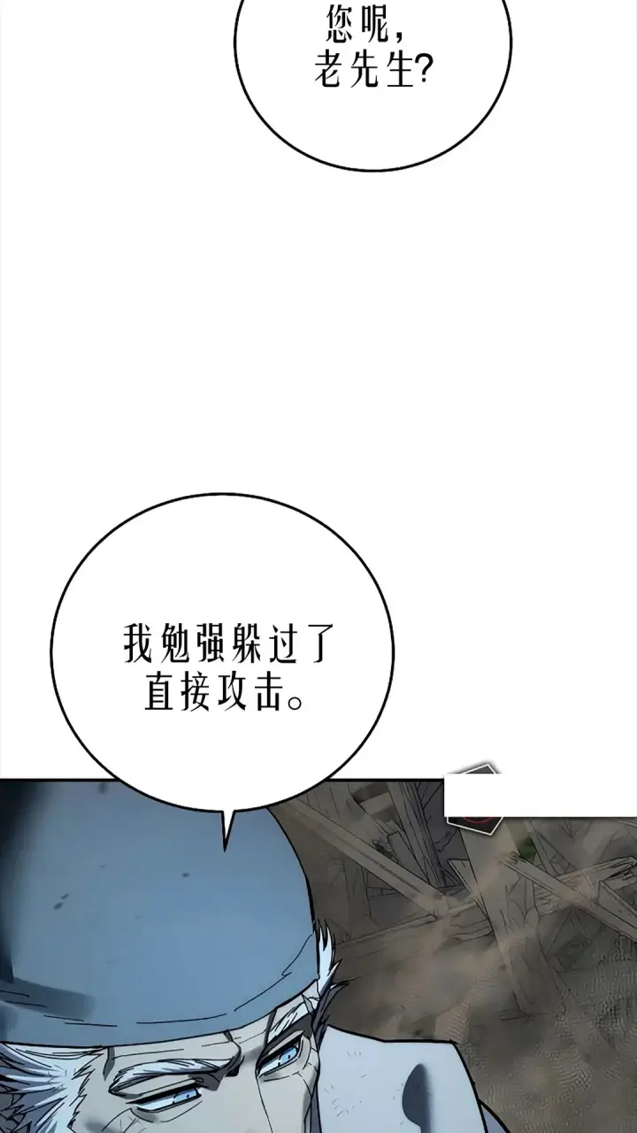 漫画《星剑大师》第116话第107张图
