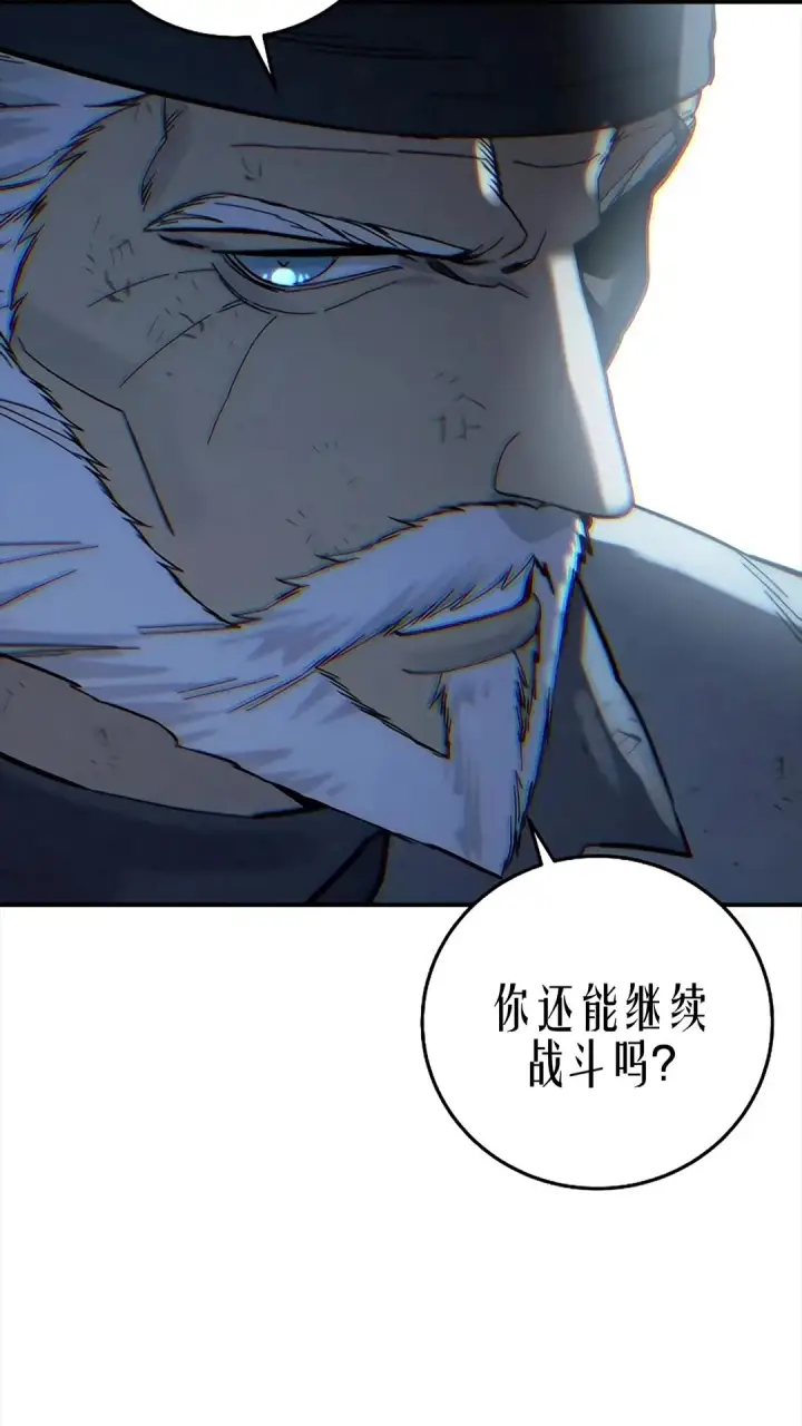 漫画《星剑大师》第116话第109张图