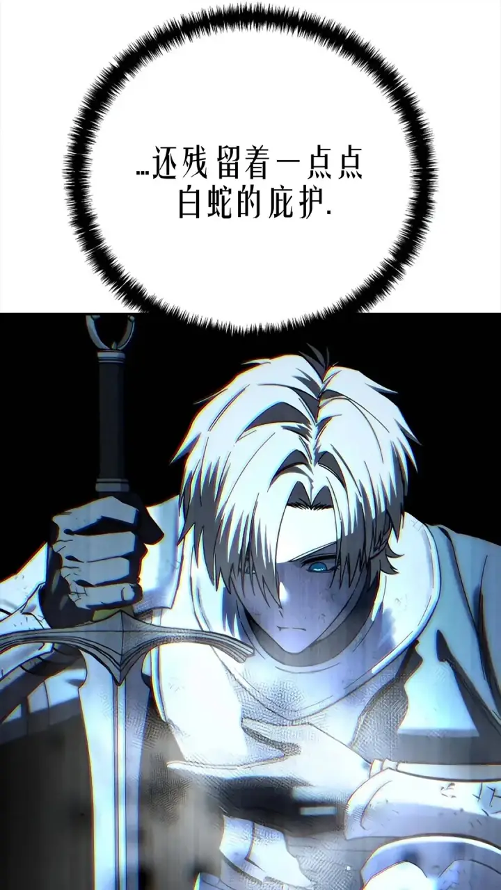 漫画《星剑大师》第116话第111张图