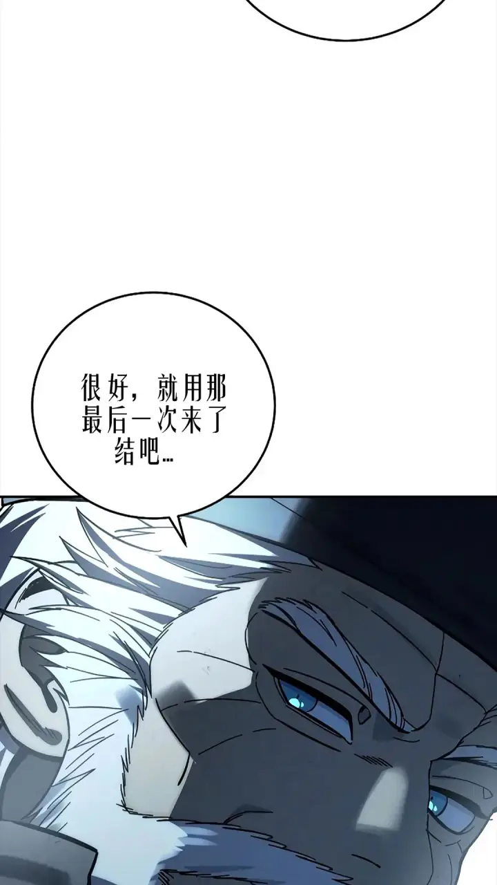 漫画《星剑大师》第116话第114张图