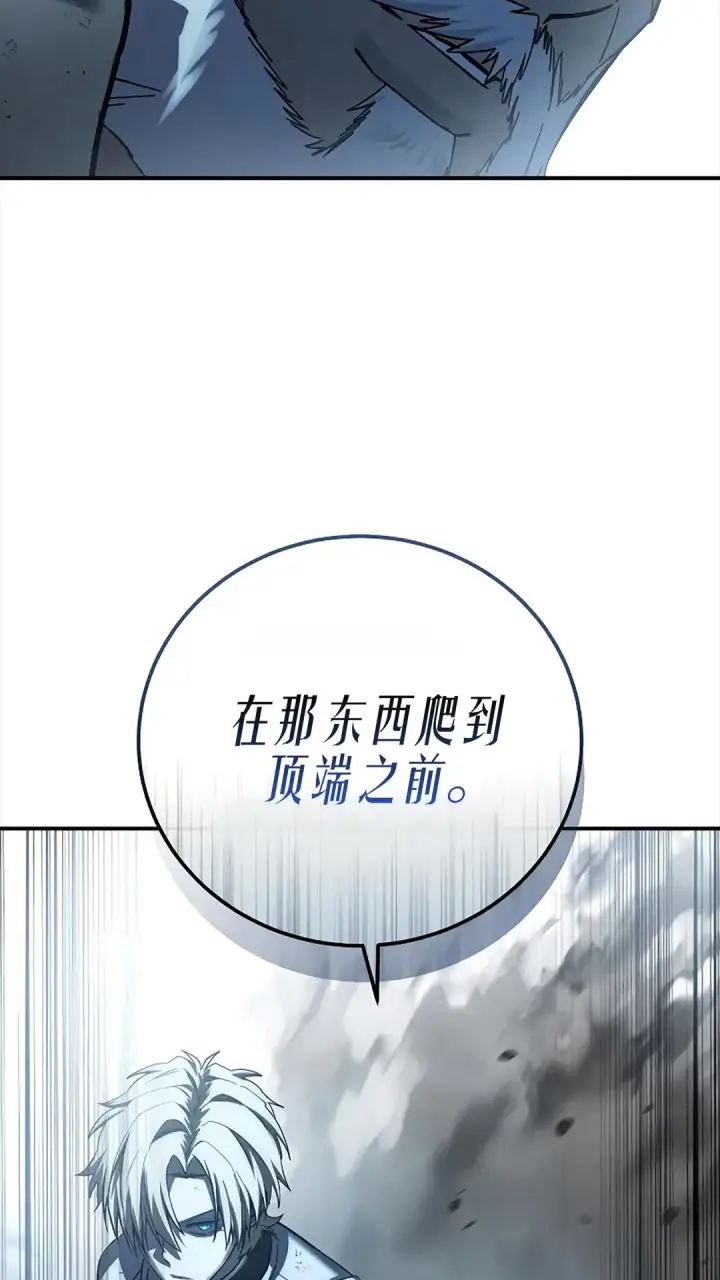 漫画《星剑大师》第116话第115张图