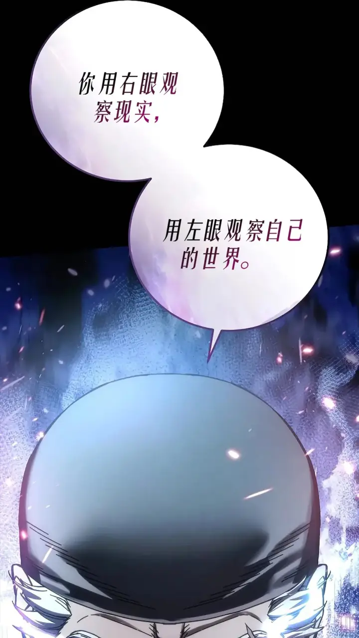 漫画《星剑大师》第116话第12张图