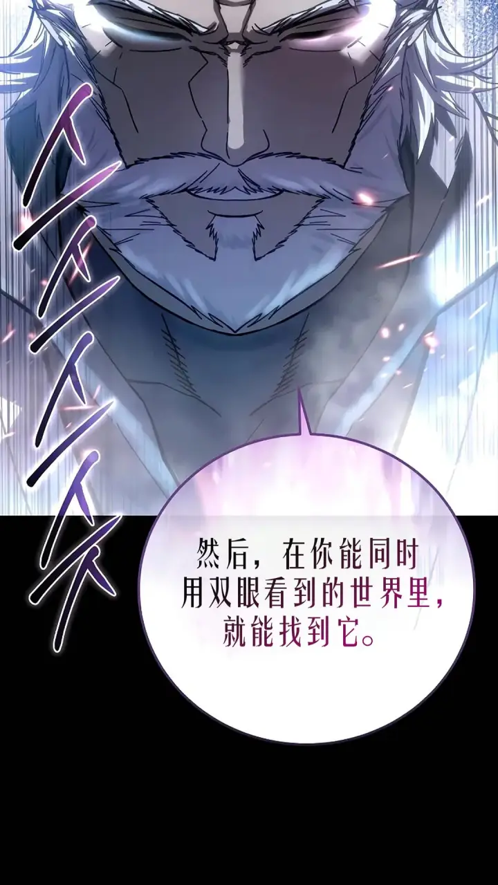 漫画《星剑大师》第116话第13张图