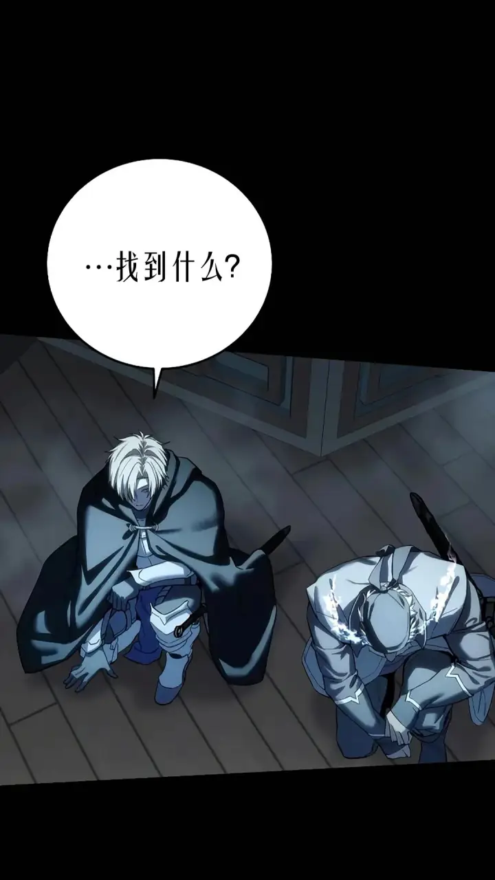 漫画《星剑大师》第116话第14张图