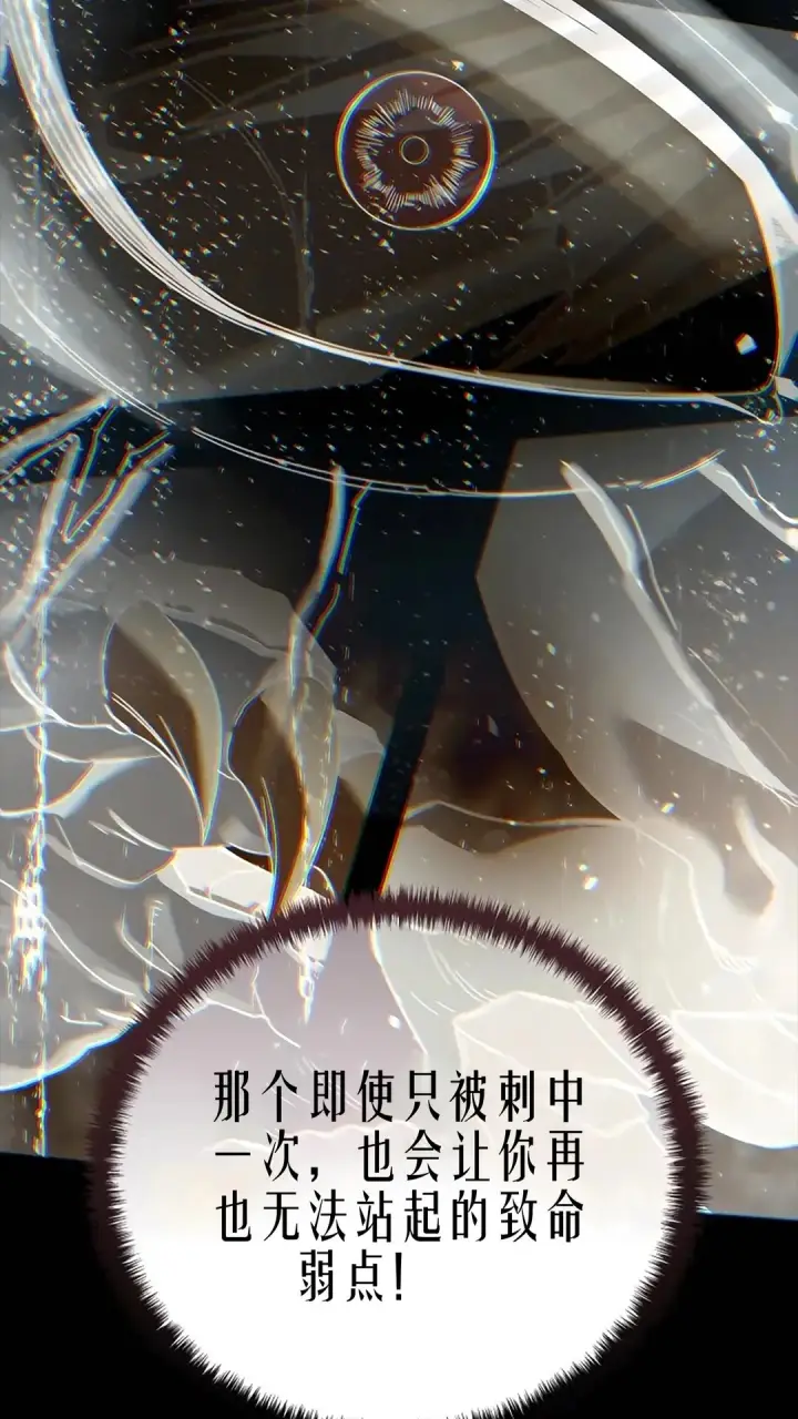 漫画《星剑大师》第116话第23张图