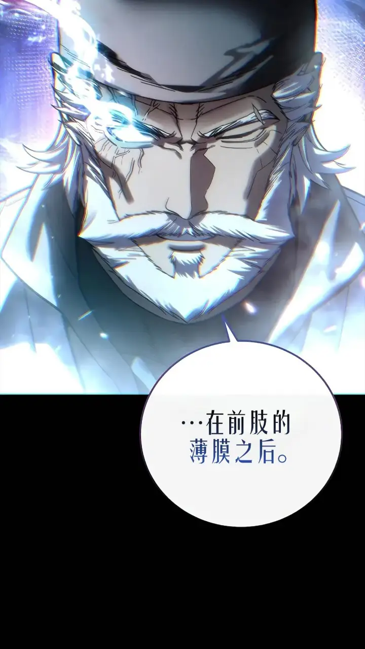 漫画《星剑大师》第116话第26张图
