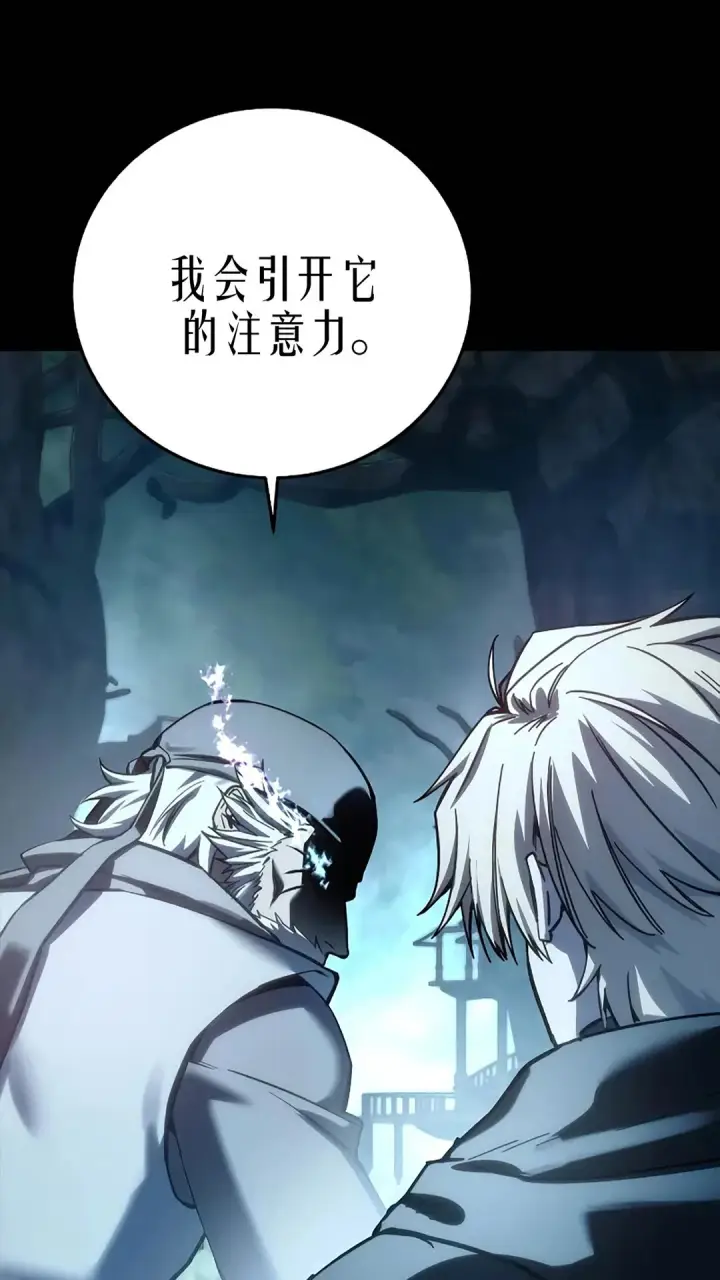 漫画《星剑大师》第116话第27张图