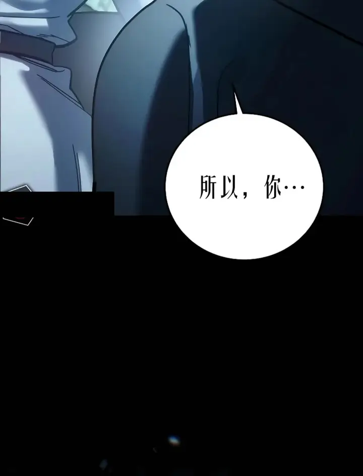 漫画《星剑大师》第116话第28张图