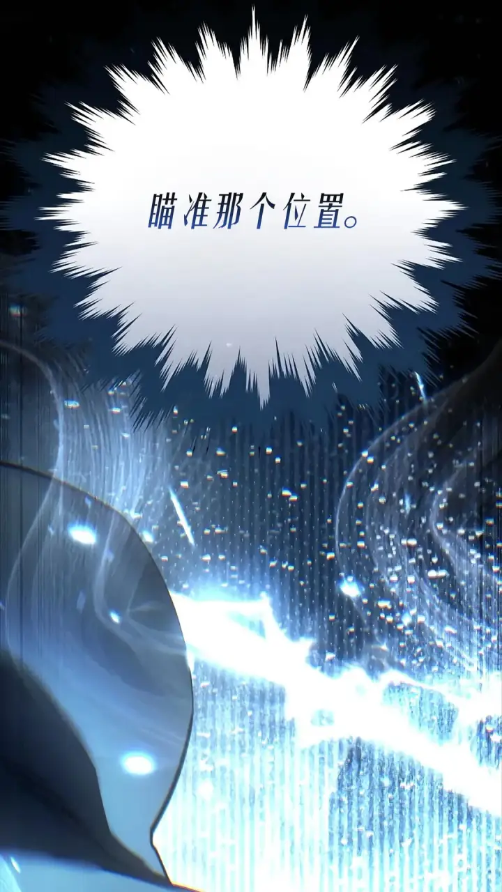 漫画《星剑大师》第116话第29张图