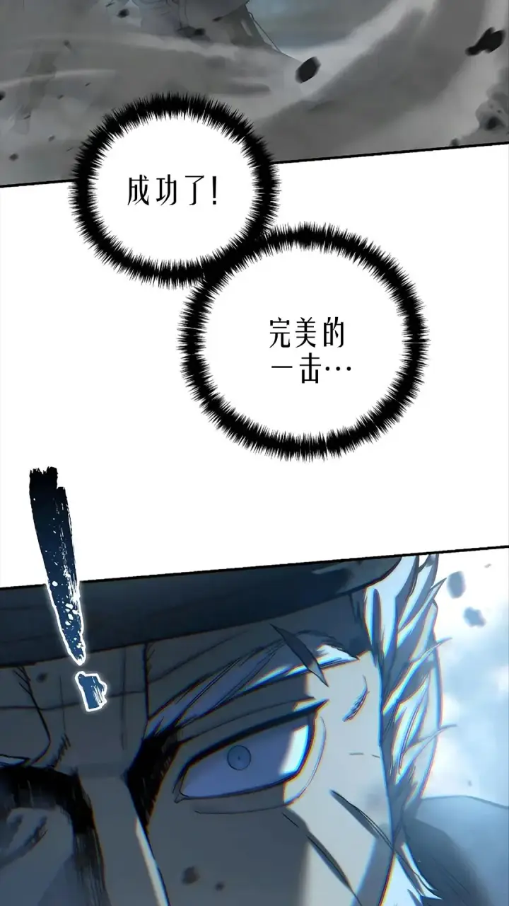 漫画《星剑大师》第116话第34张图