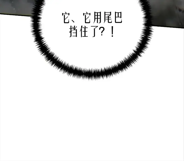 漫画《星剑大师》第116话第38张图