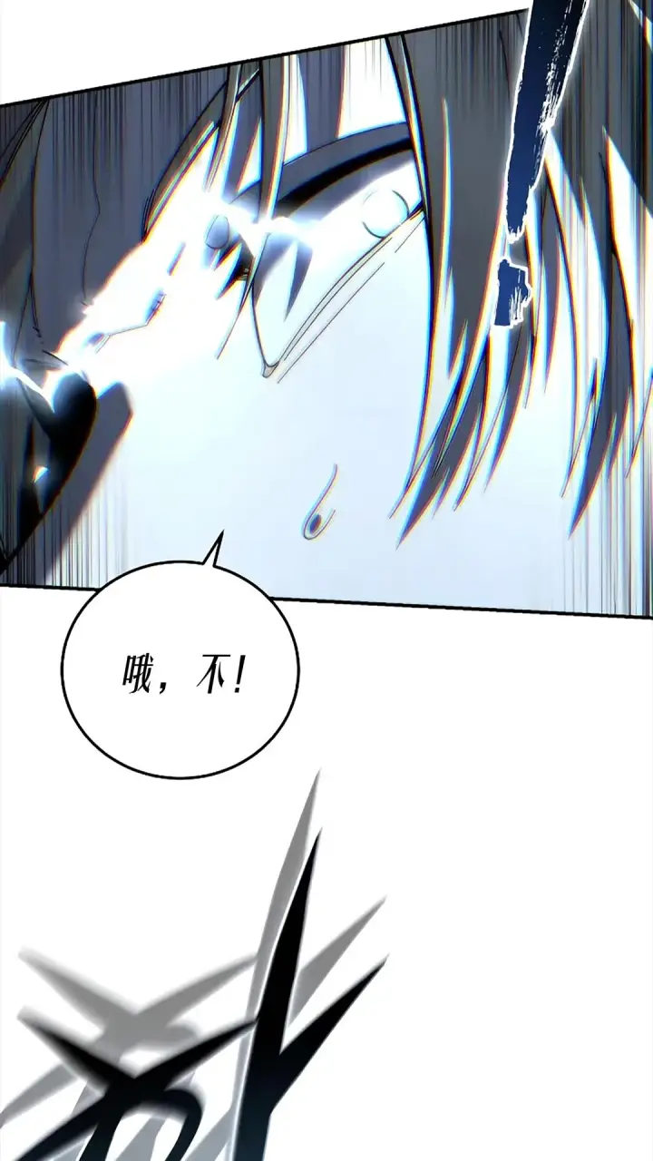 漫画《星剑大师》第116话第52张图