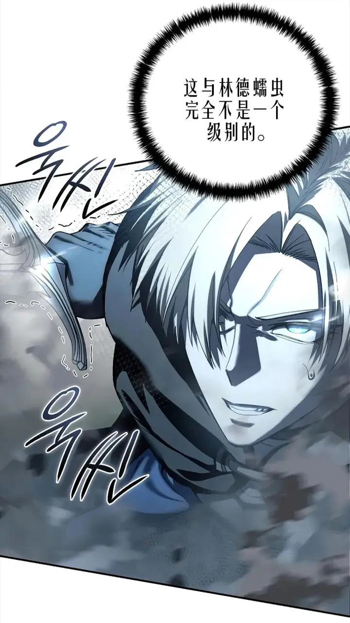 漫画《星剑大师》第116话第60张图