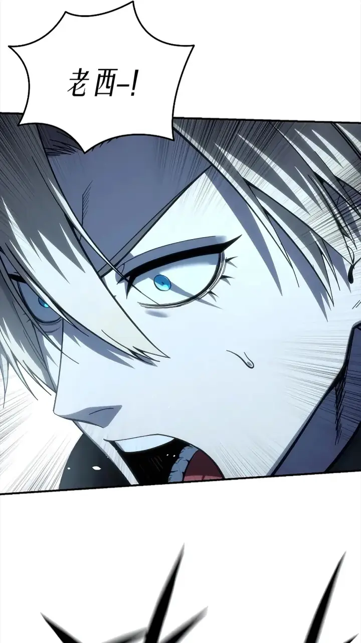 漫画《星剑大师》第116话第80张图