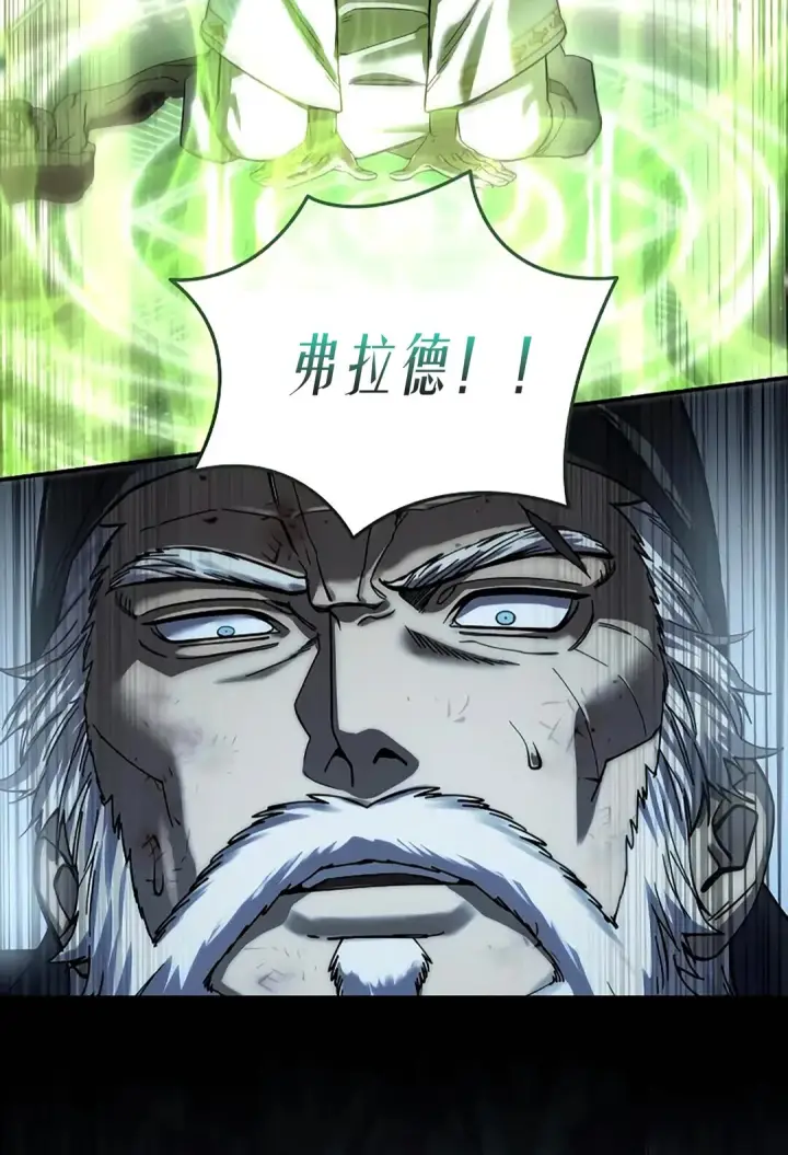 漫画《星剑大师》第116话第88张图