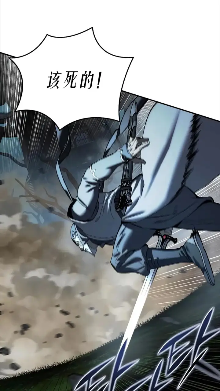 漫画《星剑大师》第116话第93张图