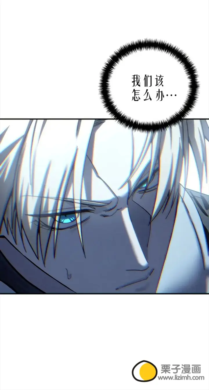 漫画《星剑大师》第117话第10张图