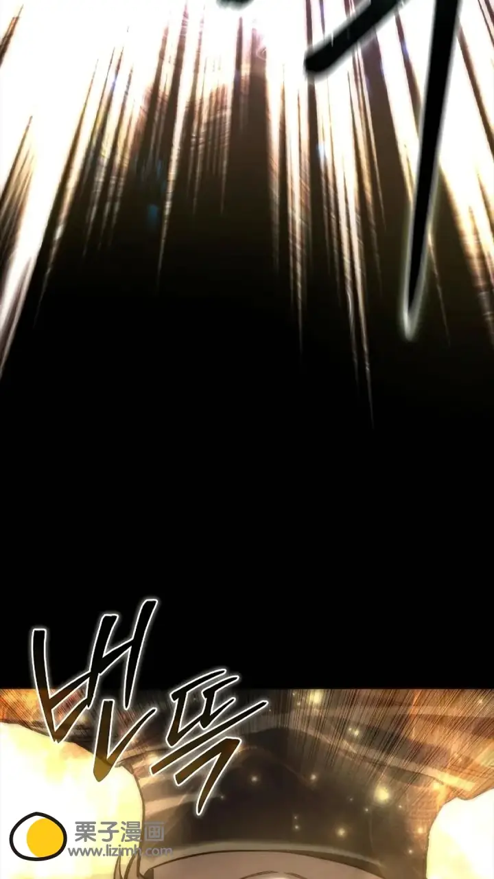 漫画《星剑大师》第117话第108张图
