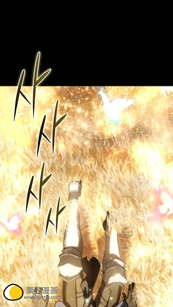 漫画《星剑大师》第117话第110张图