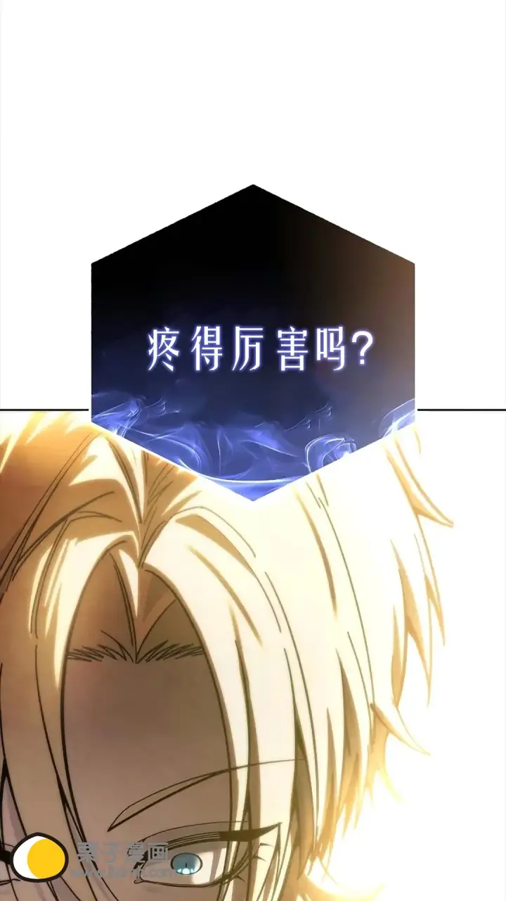 漫画《星剑大师》第117话第114张图