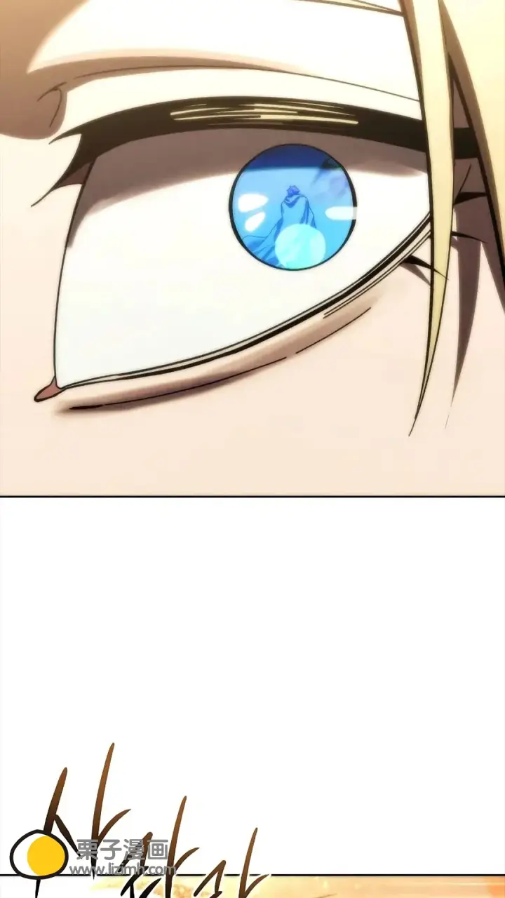 漫画《星剑大师》第117话第118张图