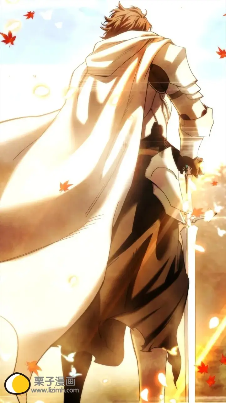 漫画《星剑大师》第117话第121张图