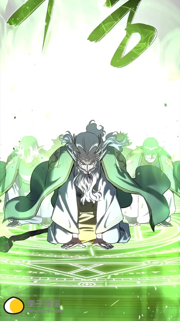 漫画《星剑大师》第117话第14张图