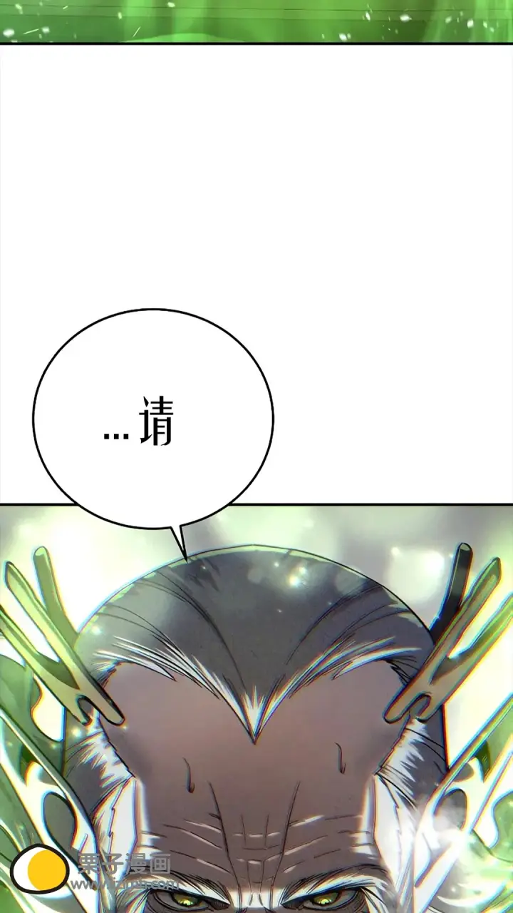 漫画《星剑大师》第117话第15张图