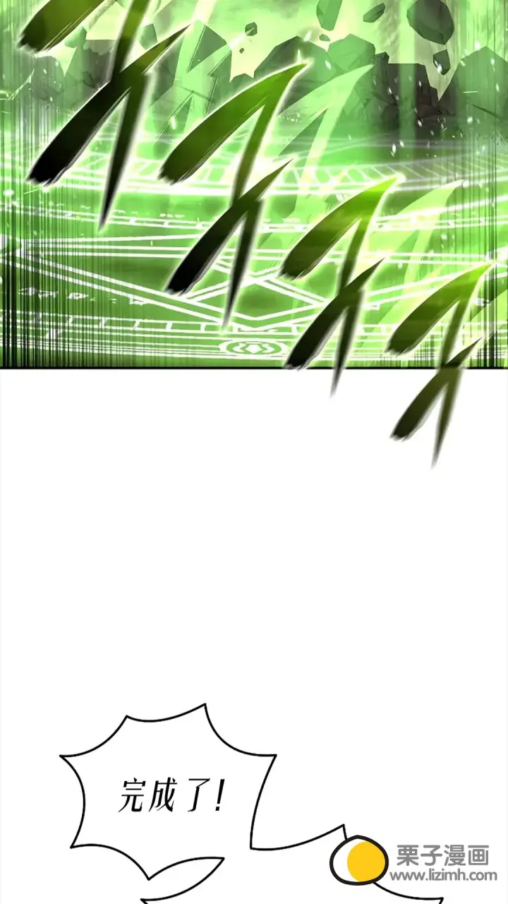 漫画《星剑大师》第117话第19张图