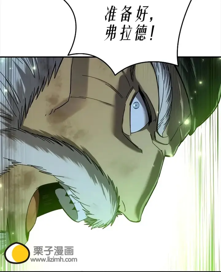 漫画《星剑大师》第117话第20张图