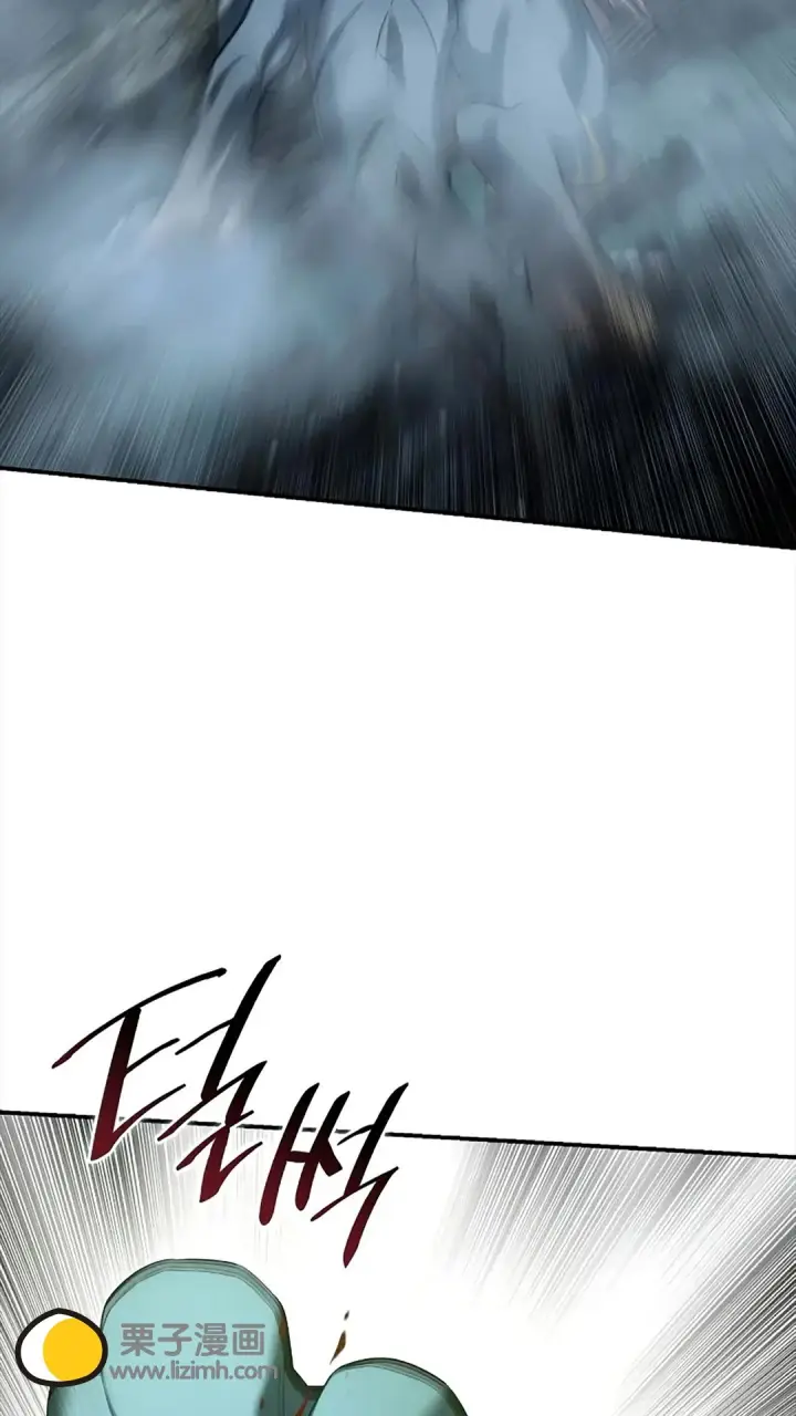 漫画《星剑大师》第117话第25张图