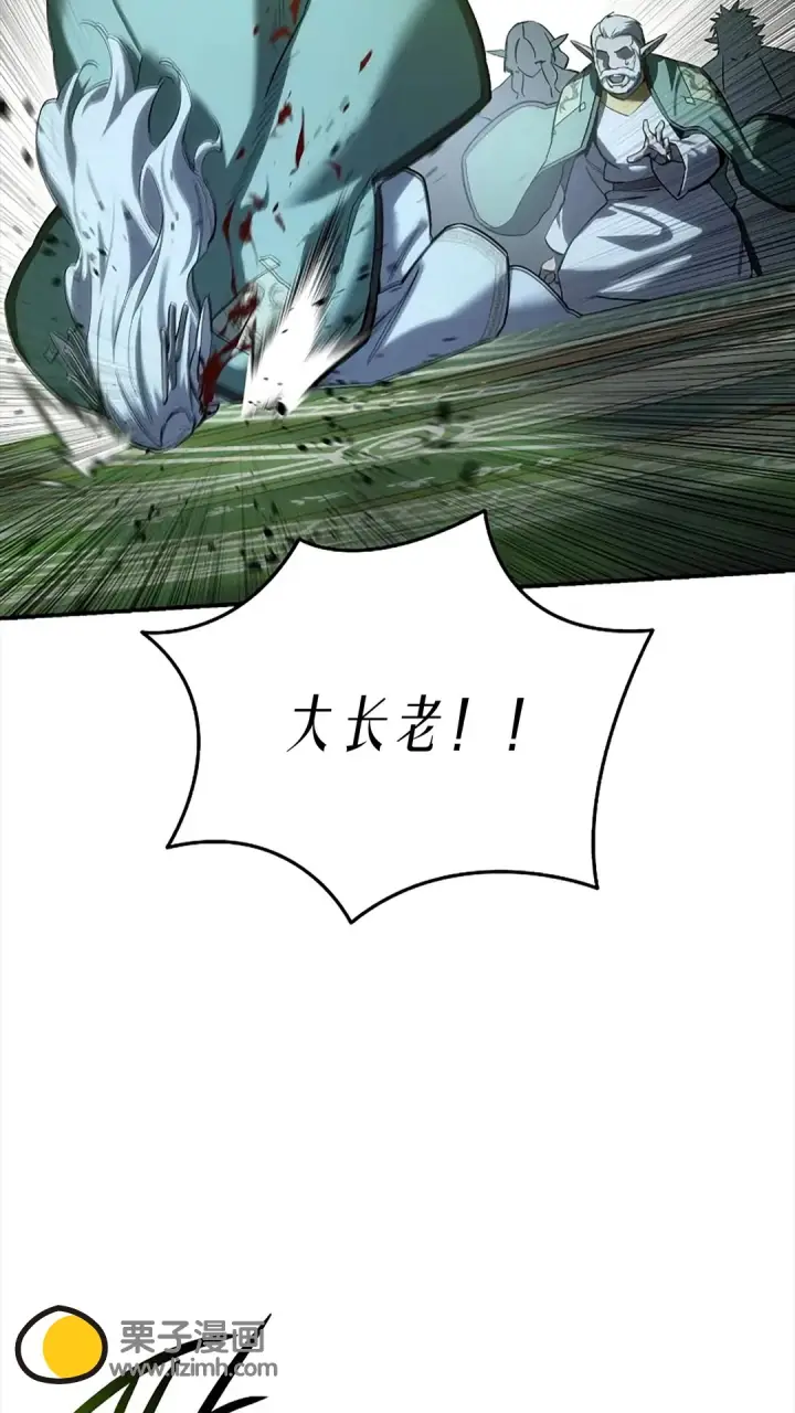 漫画《星剑大师》第117话第26张图