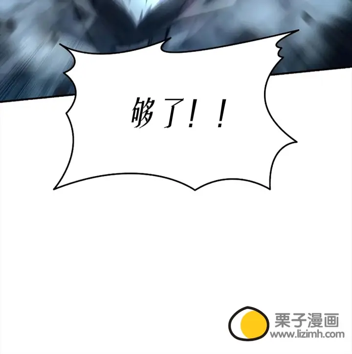 漫画《星剑大师》第117话第30张图