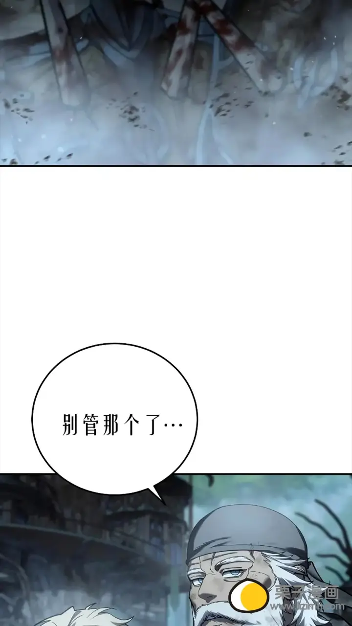 漫画《星剑大师》第117话第4张图