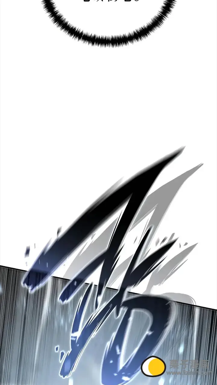 漫画《星剑大师》第117话第45张图