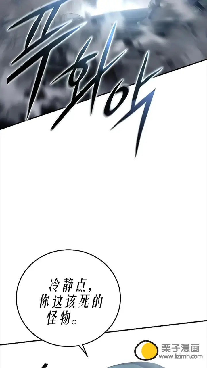 漫画《星剑大师》第117话第49张图
