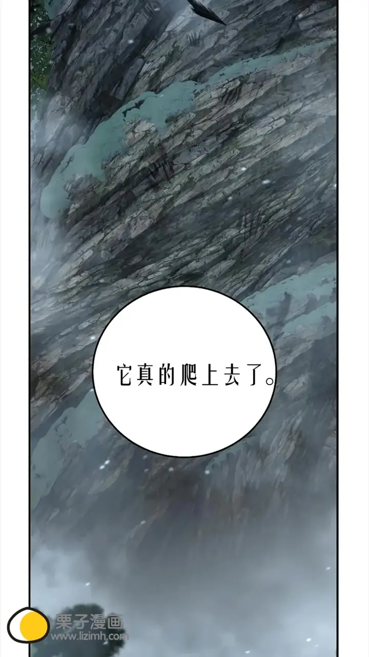 漫画《星剑大师》第117话第6张图