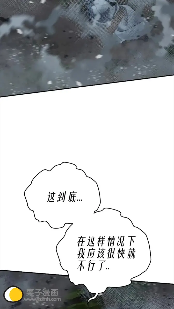 漫画《星剑大师》第117话第70张图