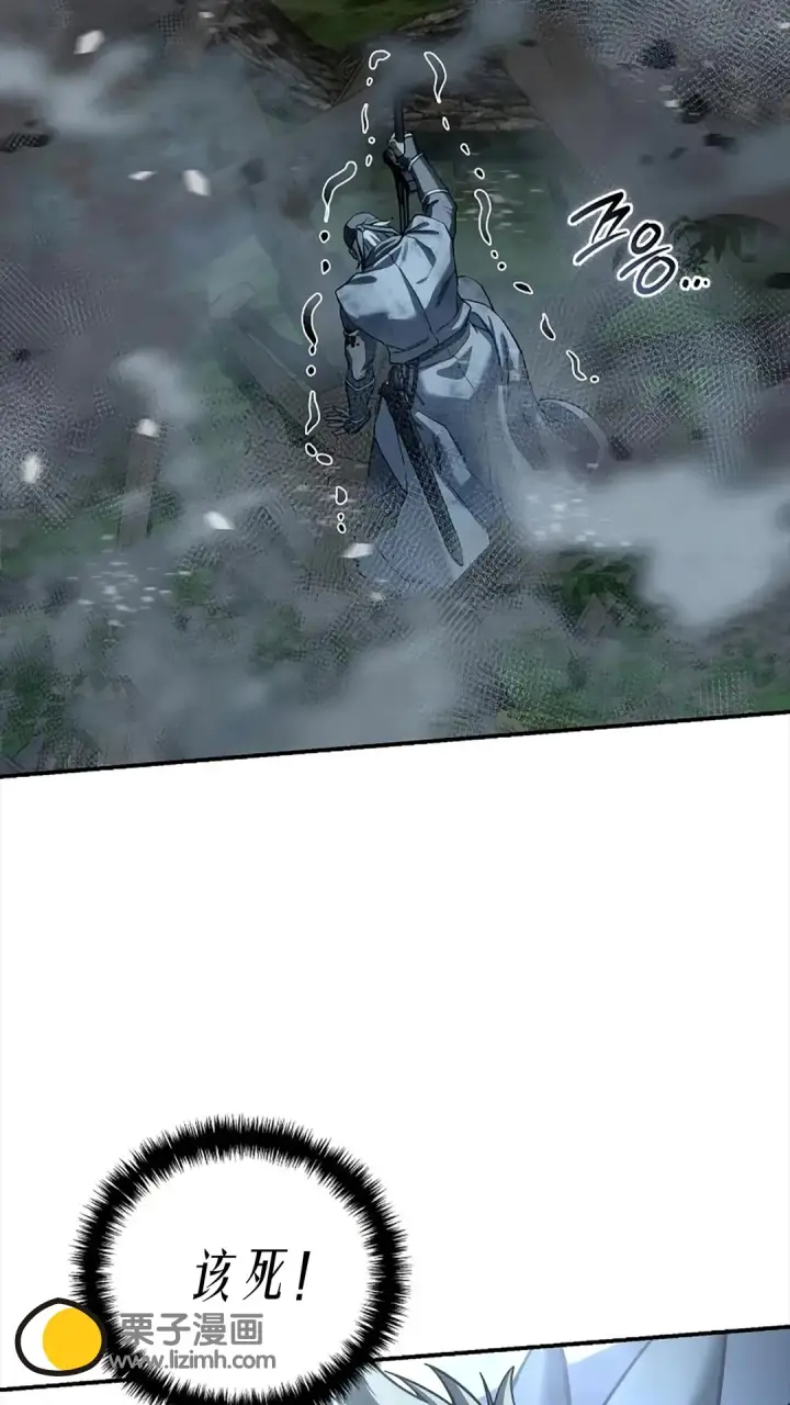 漫画《星剑大师》第117话第71张图
