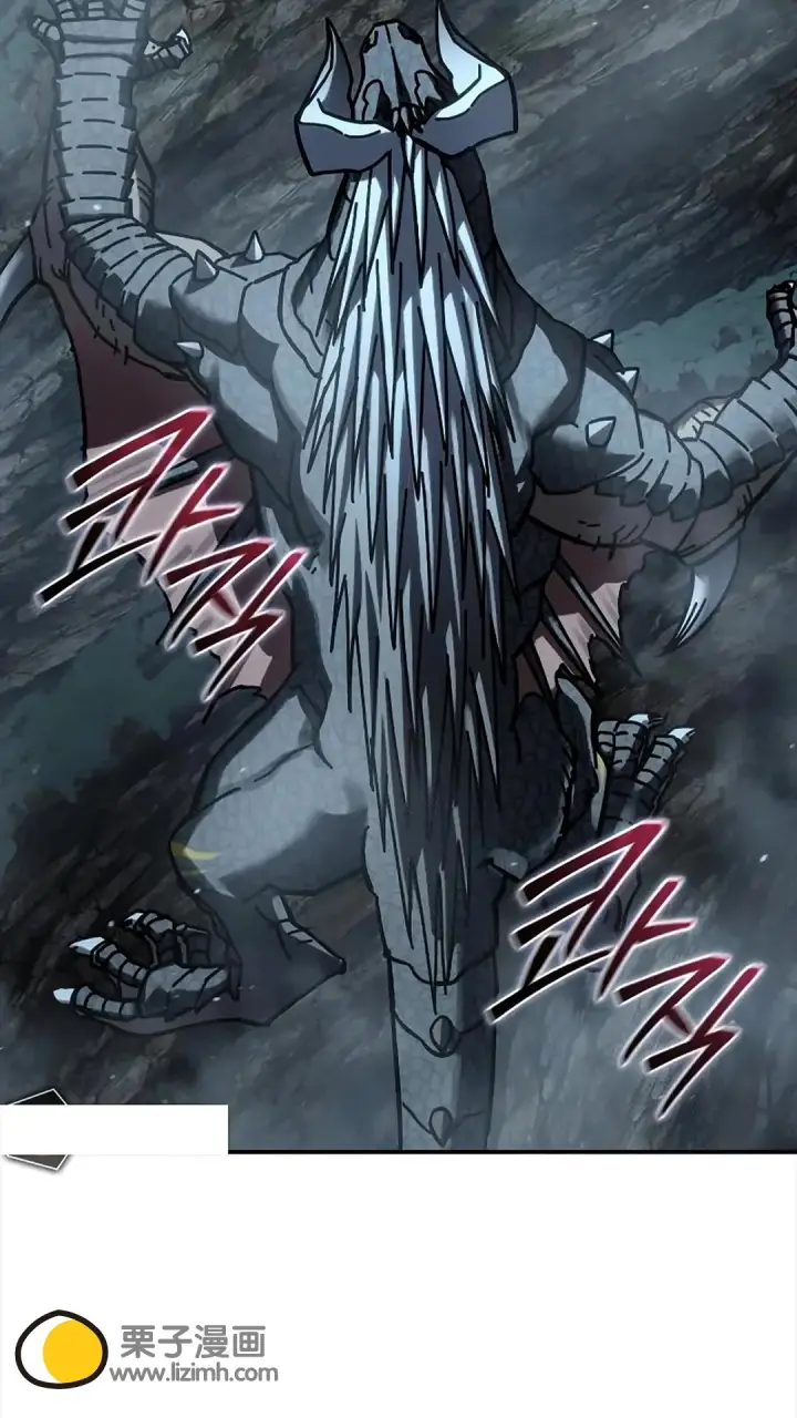 漫画《星剑大师》第117话第9张图