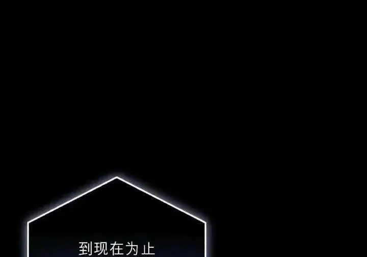 漫画《星剑大师》第118话第100张图